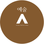[27호] 한국예술인복지재단 소식 -  한국예술인복지재단, 제12회 다산대상 수상 썸네일