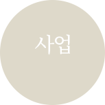 [30호] 복지 사업 한걸음 더 -  한국예술인복지재단, 2019 예술인복지사업 썸네일