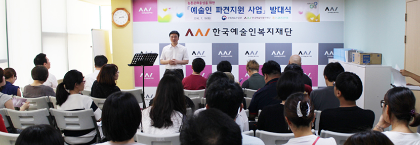 한국예술인복지재단, 다양한 행사 연계 홍보