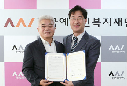 한국예술인복지재단 주요 연혁
