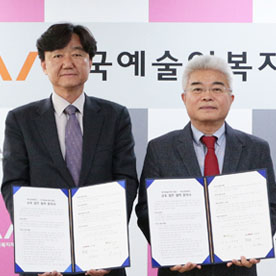 한국예술인복지재단, 문화예술 유관기관과 ‘예술인 복지사업 협력’을 위한 업무협약 확대