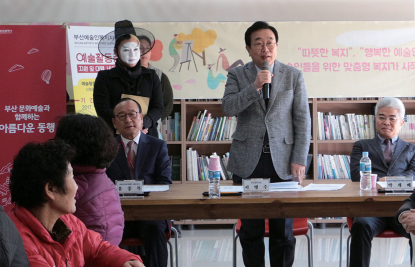 부산문화재단, 예술인 복지 지원센터 개소식
