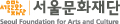 서울문화재단 로고