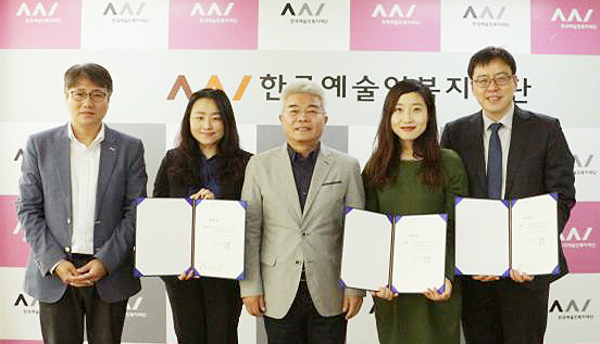 한국예술인복지재단 법률상담·컨설턴트 위촉